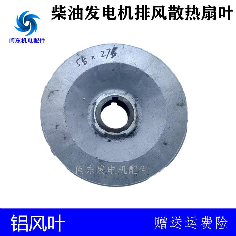 STC8 12 15 24 30 50kw交流柴油发电机风扇叶 散热铝风叶排风扇叶