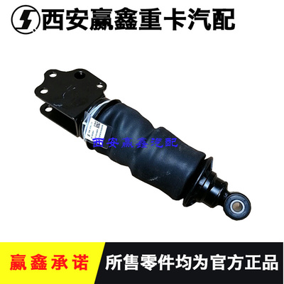 。适用于陕汽德龙X3000X5000驾驶室后悬减震器空气弹簧总成原厂配