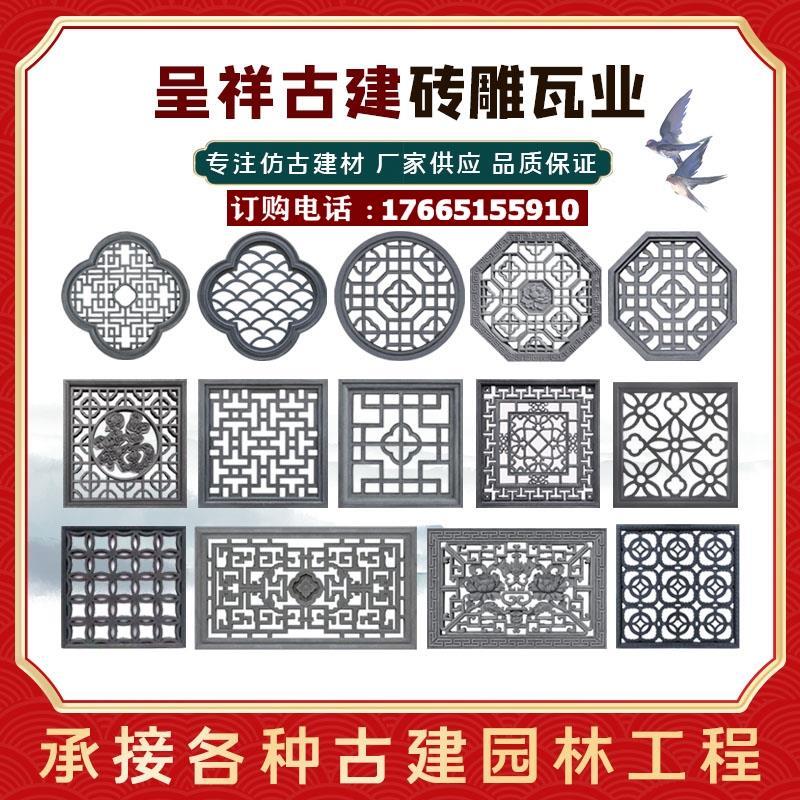 中式瓦花扇形方形水泥花格窗装饰庭院四合院围墙仿古镂空窗花砖雕