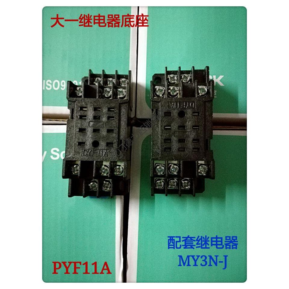 正品大一MY3N-J配套11脚继电器底座DYF11A 11孔底座PYF11A