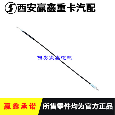 。适用于陕汽原厂配件德龙新M3000车门内开拉线开门原厂配件
