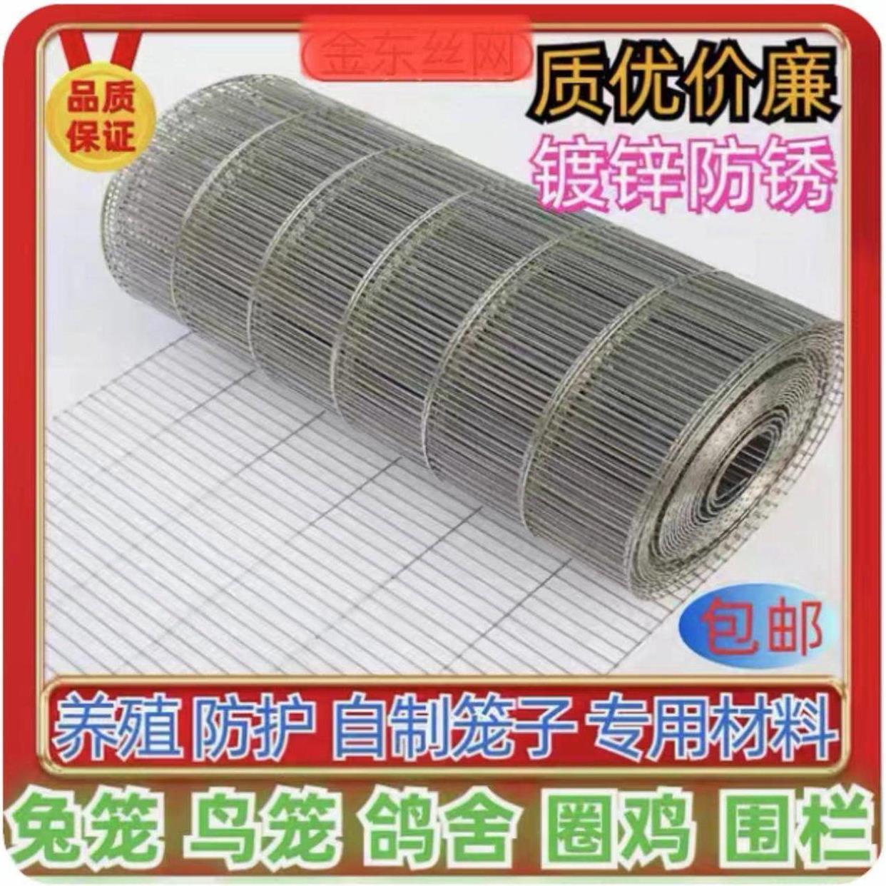 鸟笼自制材料鸟笼网自制兔笼鸽子笼镀锌网片鸡笼养殖网围栏网隔离