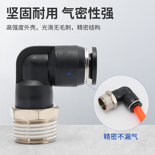 。气动气管不锈钢快速接头快插10气泵空压机螺纹弯头PL8-02 4 601