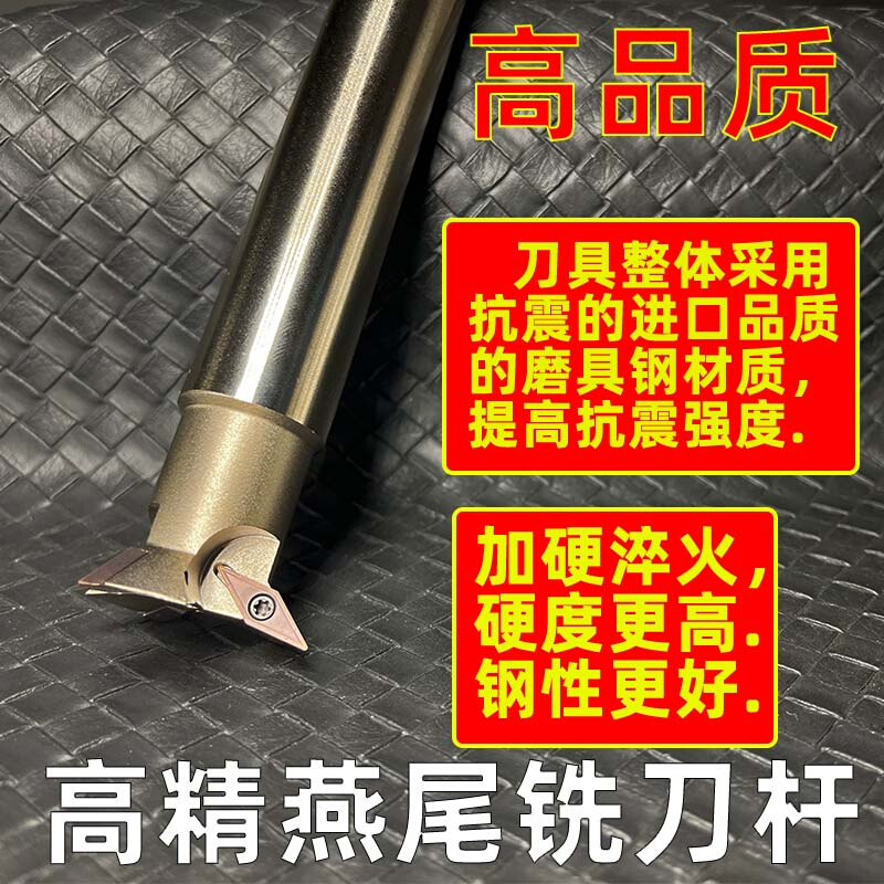。燕尾铣刀 燕尾铣刀杆cnc加工中心燕尾槽45度55度60度铣刀杆 V型