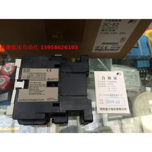 。常熟富士 SC-E2 SC-E2N5-C 交流接触器 AC24V 36V 110V 220V 38