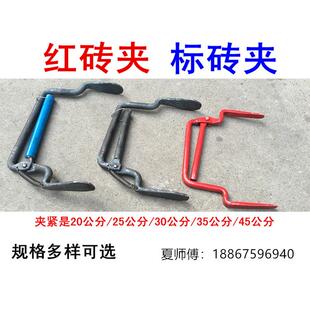 包邮上海砖夹试模夹子九五标砖砖夹抱钳青砖红砖夹老式带弹簧砖夹