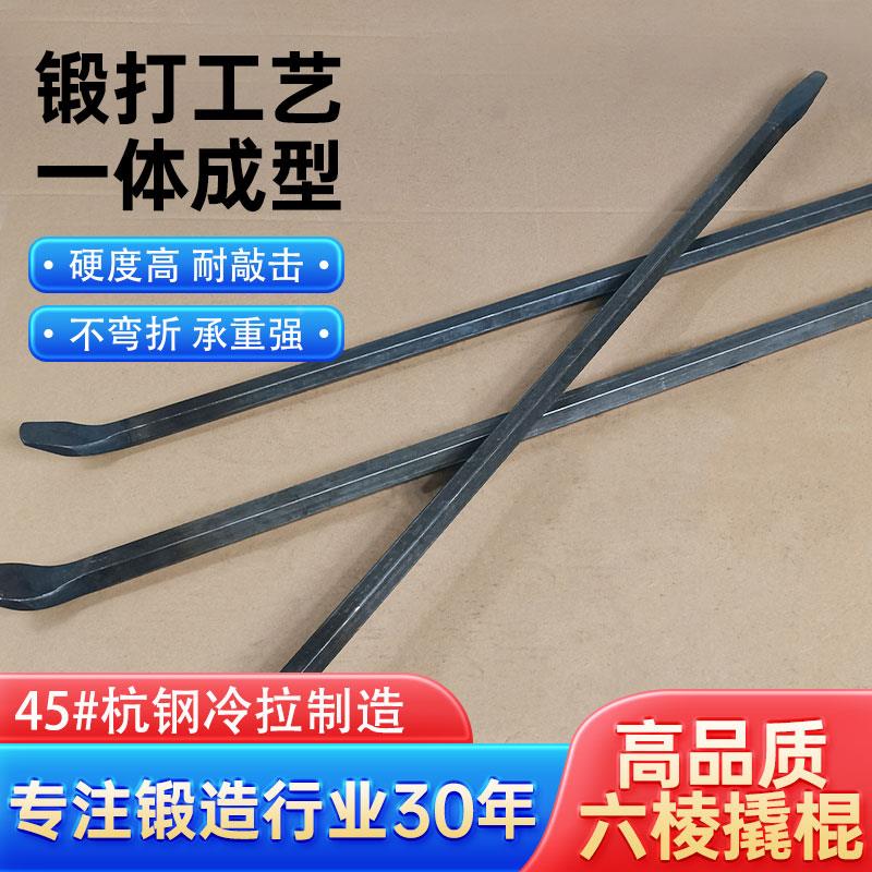 高硬度锻造撬棍扁头加粗撬棒重型撬杆钢钎翘棍工具撬杠加力杆
