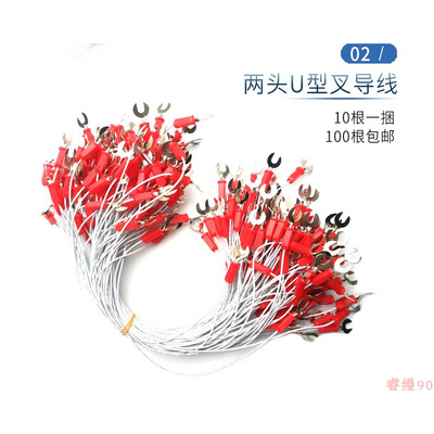 。U型叉导线 鳄鱼夹导线 接头纯铜小导线u形小学初中物理电学电路