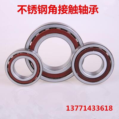 不锈钢轴承 S7200AC 7201 7202 7203 7204 7205 7206 7207 7208AC