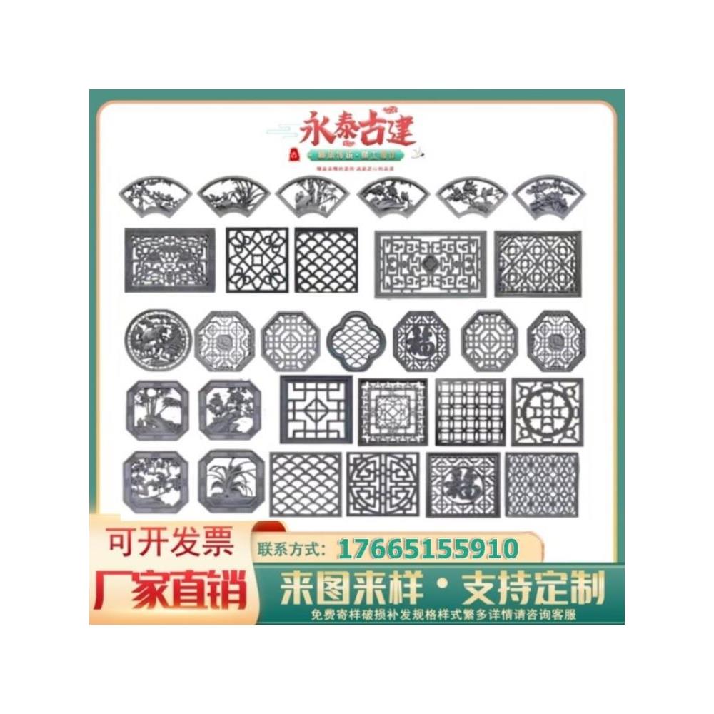庭院窗花围墙装饰花格窗瓦花窗仿古四合院中式镂空水泥扇形砖雕