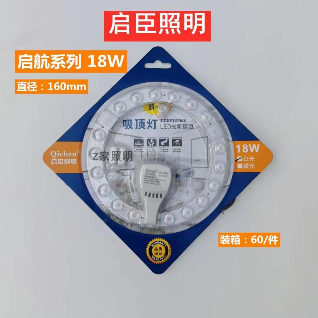 LED芯片圆环形长条形光源吸顶灯管改造齿轮光源贴片节能灯珠灯泡