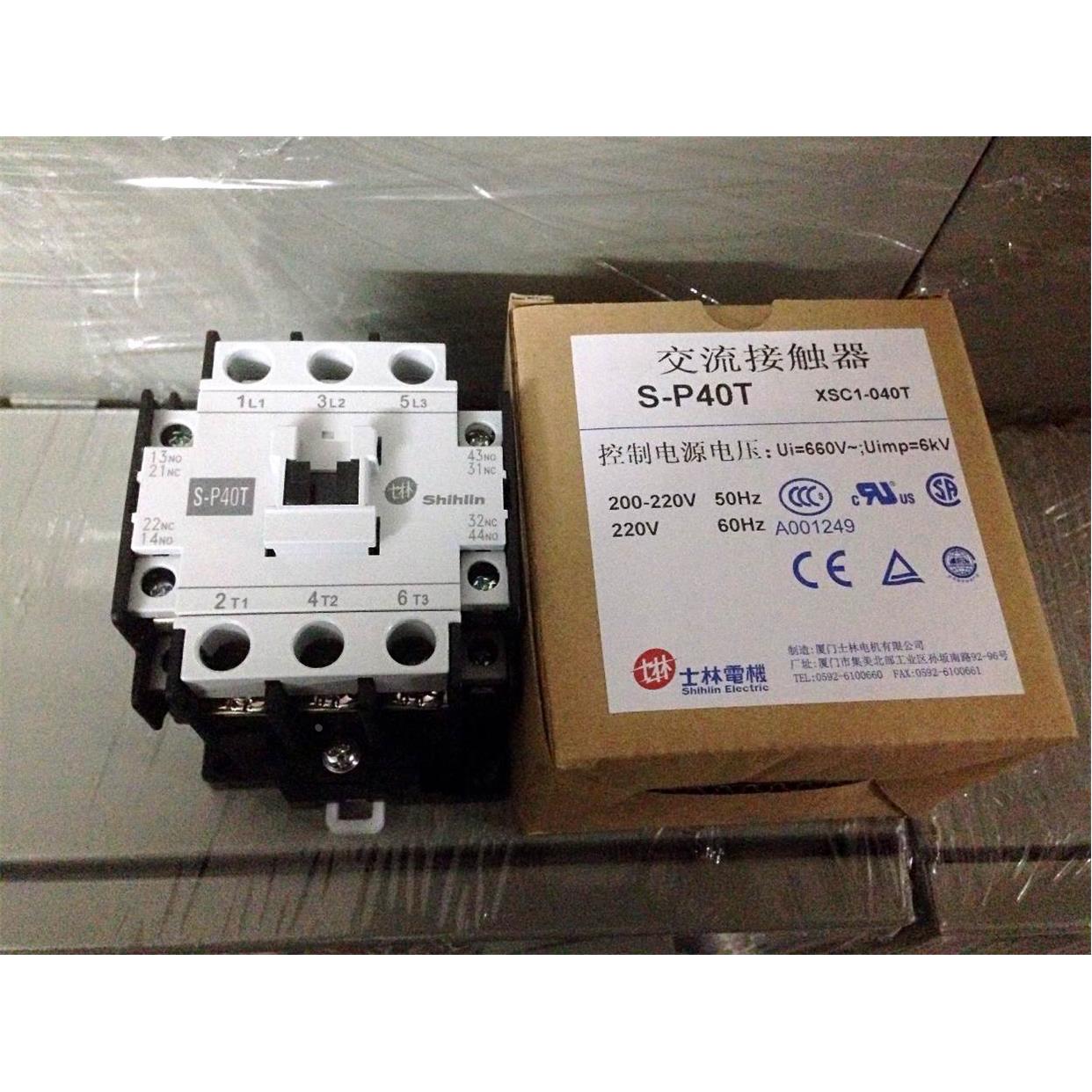 100%原装全新正品 台湾士林电机 交流接触器 S-P40T   厦门产