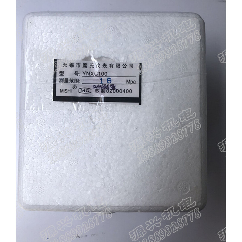。无锡糜氏 充油 抗震 电接点压力表 24V 径向 YNXC100 16 25 MPA