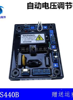 KRS440B稳压板无刷柴油发电机组调压板AS440 AVR自动电压调节器