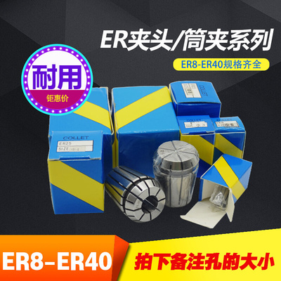 。数控车床直柄BT40强力刀柄丝锥ER8/ER16/ER20/ER25弹性筒夹er夹