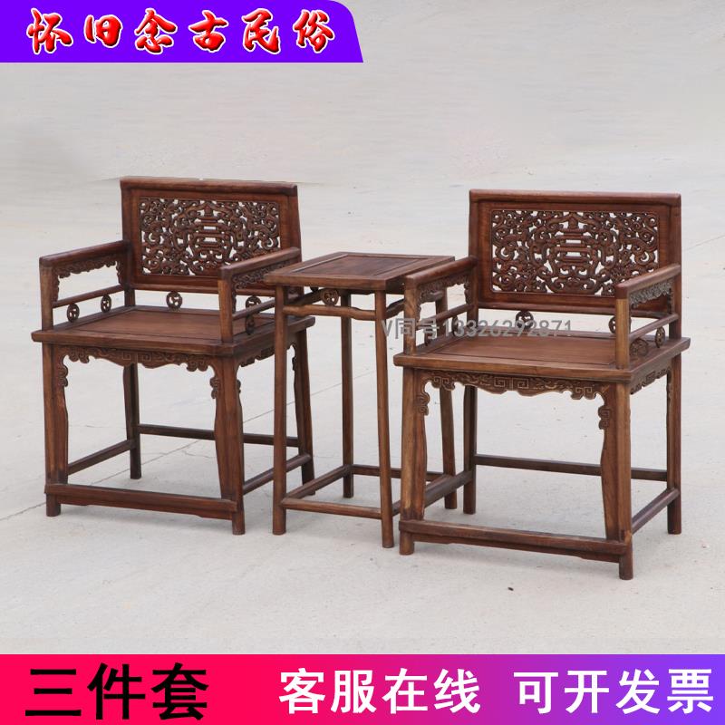 花梨木太师椅三件套收藏鉴赏茶道会所民宿清代民俗怀旧老物件装饰