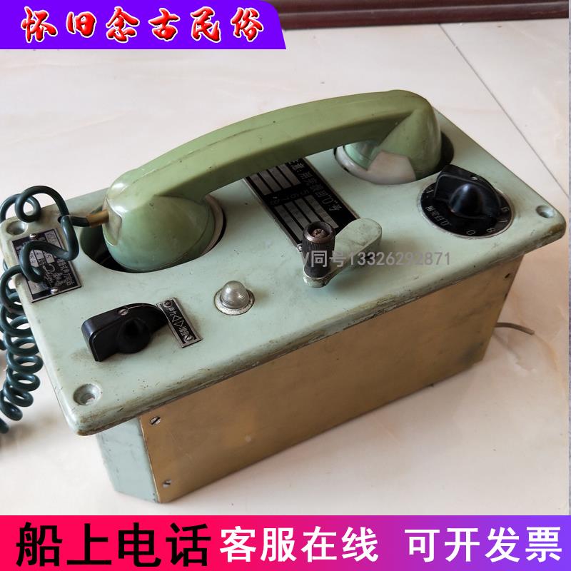 民俗老物件老电话船上航海专用电话机古董杂项收藏品怀旧道具摆件