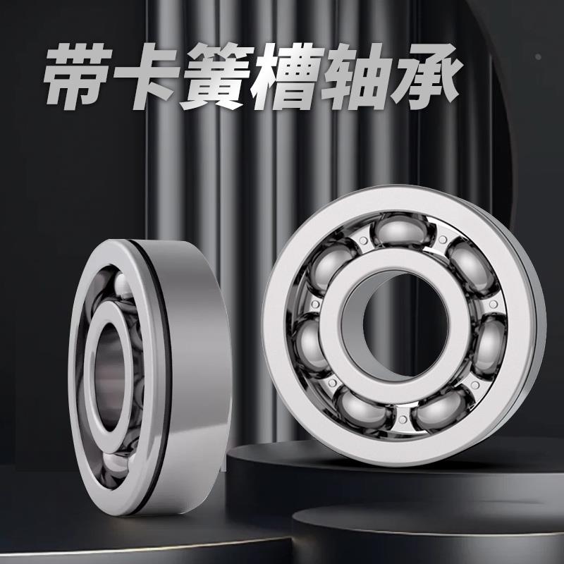 超鑫带卡簧槽轴承6200N 6201N 6202N 6203N 6204N 6205N 6206N