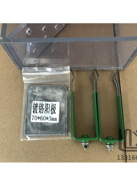 。镀铬专用槽 哈氏槽 哈林槽 电镀试验槽 耐腐蚀 500ml HULL CELL