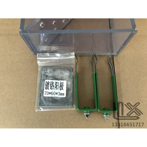 。镀铬专用槽 哈氏槽 哈林槽 电镀试验槽 耐腐蚀 500ml HULL CELL