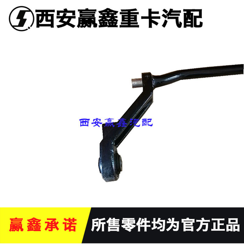 。适用于陕汽德龙3000系列翻转轴翻转杠前悬横梁原厂配件