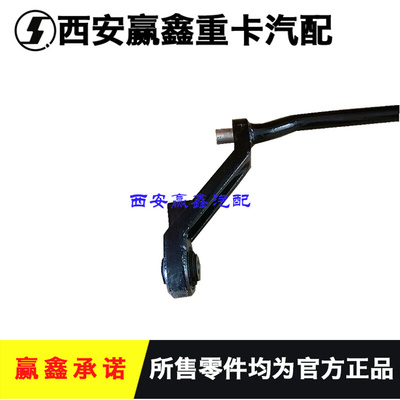 。适用于陕汽德龙3000系列翻转轴翻转杠前悬横梁原厂配件