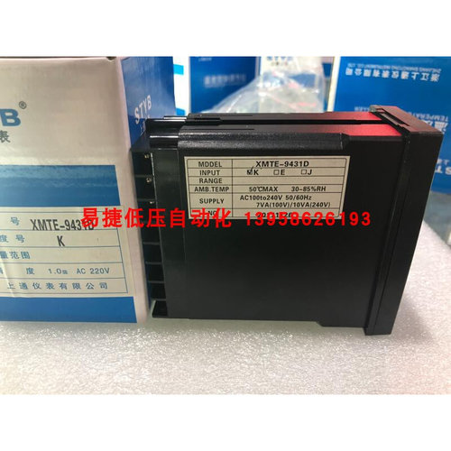 。STYB上通仪表 XMTE-9431 XMTE-9431D 智能温控仪 温度调节仪