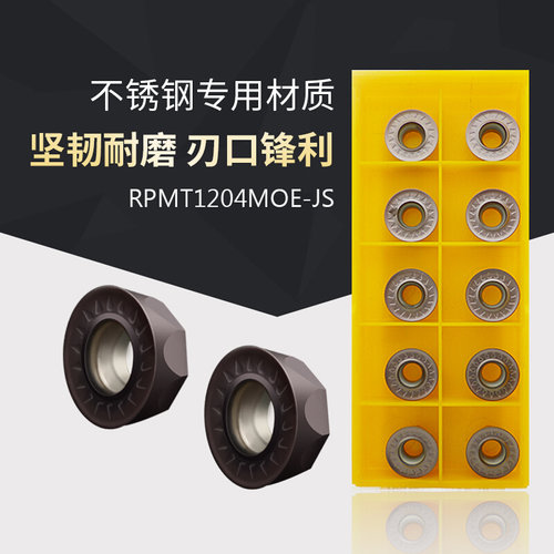 。广刃RPMT1204MOE-JS VP15TF铣刀片R6圆形数控刀片圆刀粒CNC圆鼻