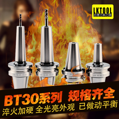 。台湾后拉式刀柄BT30 40高精高速深腔内藏式筒夹SDC6 8 12后拉刀