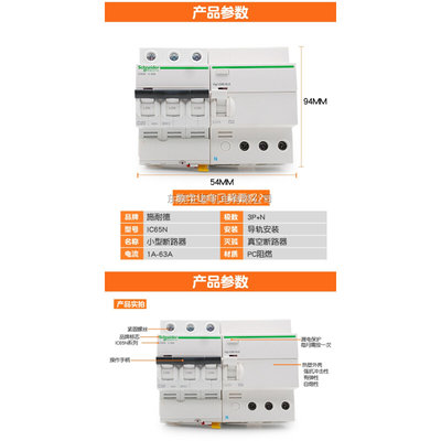 。正品施耐德漏电断路器iC65N 3P C型 10A 16A 20A 25A 32A 40A 6