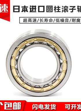 日本进口轴承 N NU NJ RN NUP 2308 2309 2310 2311 EW EM C3
