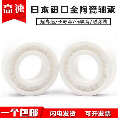 进口氧化锆全陶瓷轴承MR126 MR128CE MR117 MR137 MR84 MR74CE