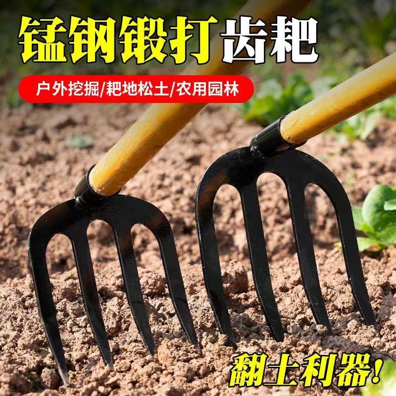 耙子农用锰钢钉耙松土工具草钢耙平锄地齿耙筢子开荒翻地刨地全钢图片