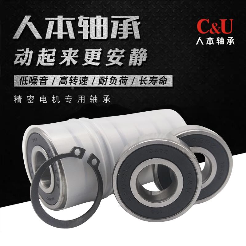 人本轴承6300 6301 6302 6303 6304 6305 6306 6307-2RZ电机高速