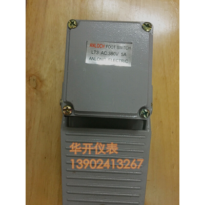 。脚踏开关 不带盖 LT3 AC 380V 5A ANLOCH FOOT SWITCH