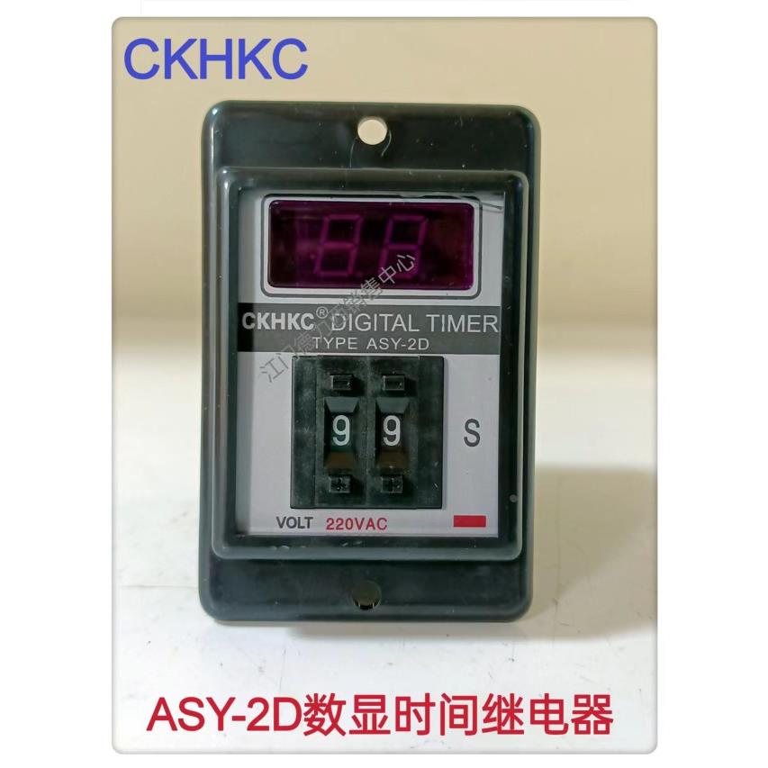CKHKC时间继电器ASY-2D 2位数显计时器继电器220V 380V  DC24V