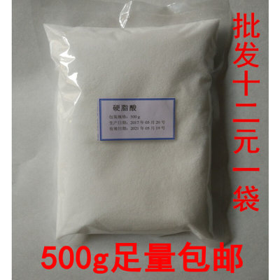 。硬脂酸500g 十八烷酸 乳膏基质原料 十八酸500克 硬蜡酸外用包