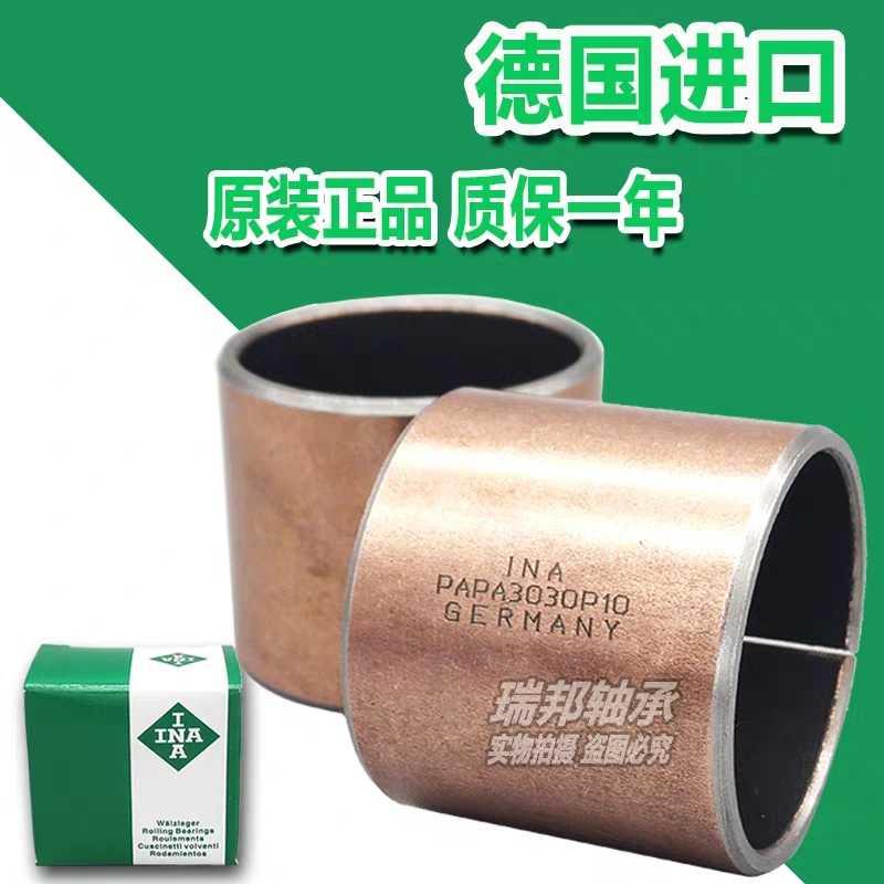 INA德国进口衬套PAP25*28*20 