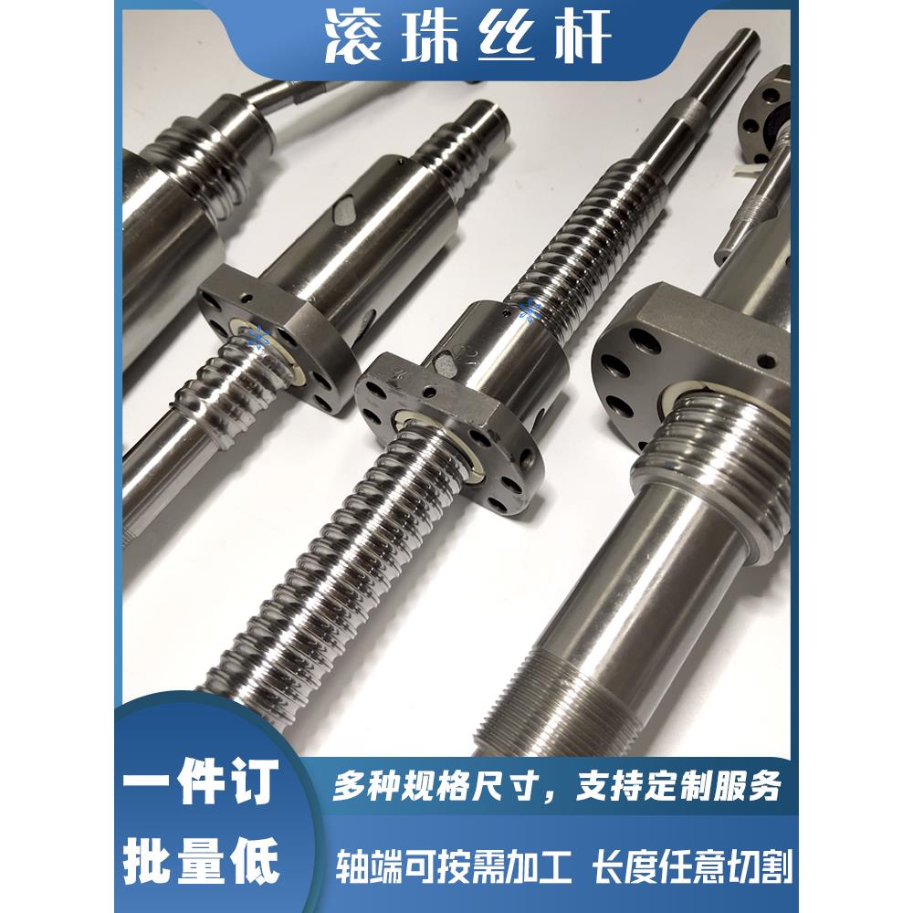 SFV0 SFS0 SCNH0 BSHR012 1605 1610 2005 2505 2510滚珠丝杆丝杠