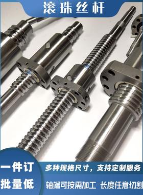 SFV0 SFS0 SCNH0 BSHR012 1605 1610 2005 2505 2510滚珠丝杆丝杠