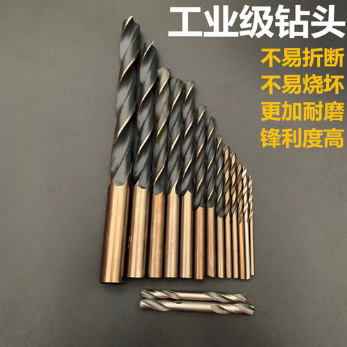 。麻花钻头直柄钻头高速钢含钴全磨制专打不锈钢金属扩孔器钻头