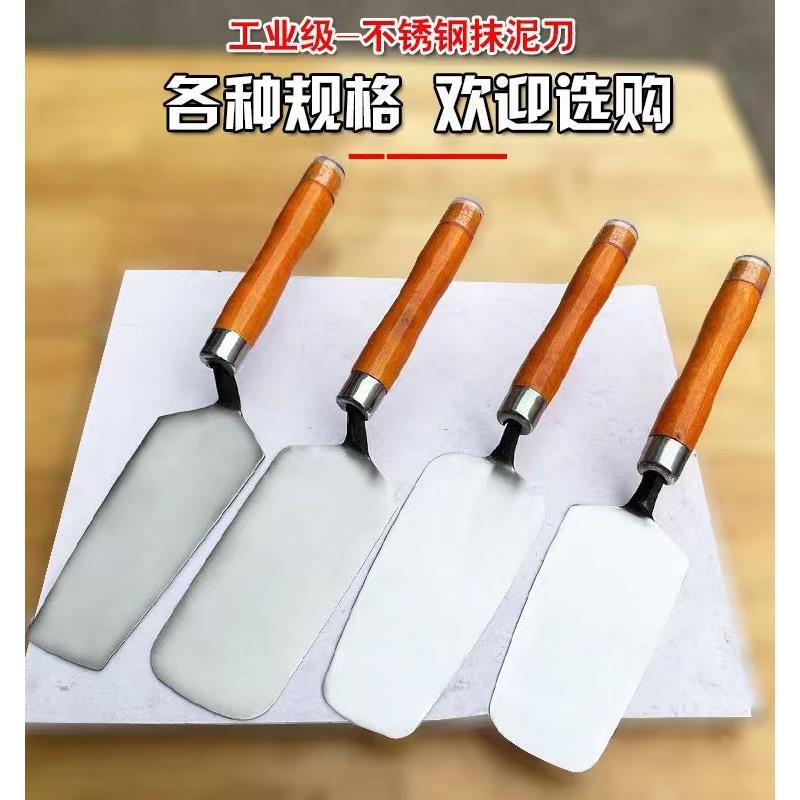 高品质一体皿刀不锈钢灰铲泥抹子瓦工贴砖砌墙灰匙泥小铲加厚耐用