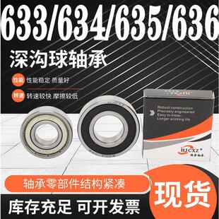 超鑫轴承大全608 634 633 637 635 638 636 639