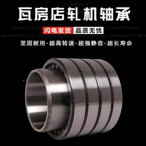 瓦房店轧机轴承FC6490240 FC6492280 FC6492300 FC6692340