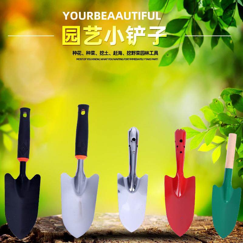 小铲子铁铲迷你花铲铁楸园艺养花盆栽种花种植挖土盆栽工具包邮