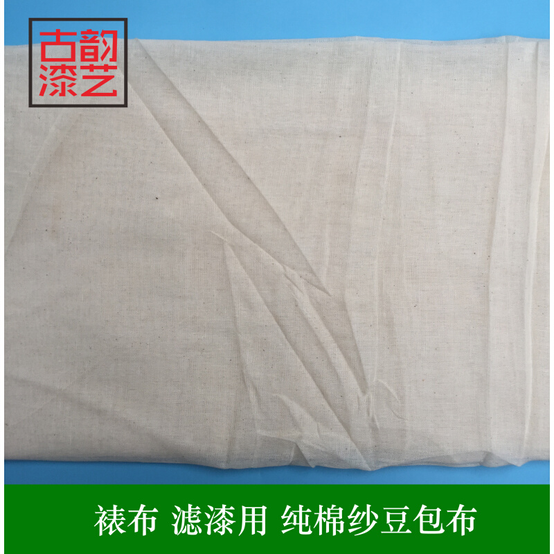 。古韵 漆画漆器 漆艺材料 天然大漆 腰果漆 脱胎裱布 纯棉纱豆包