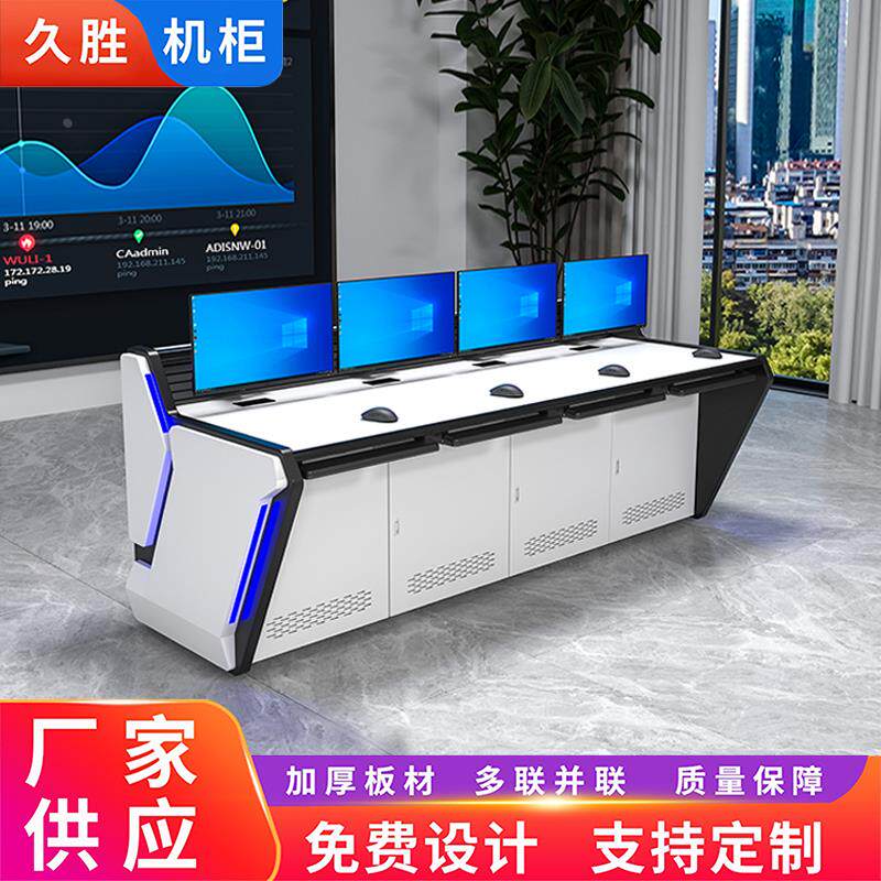 双联三联操作台豪华监控台指挥中心调度控制平台桌现货电视墙机柜