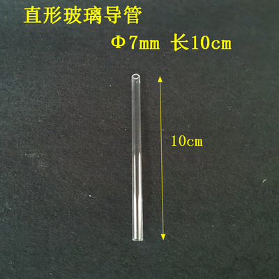 。玻璃导管实验导气管90度60度120&deg;直角弯管实验室玻璃连接管