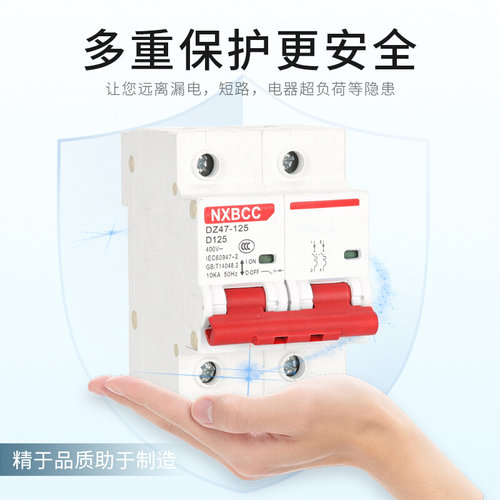 。工厂促销空气开关DZ47-100A 2P 3P 4P125A D型空开断路器工程家