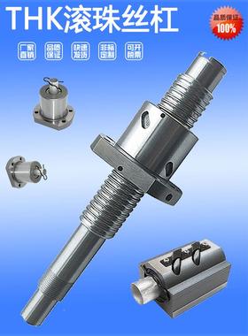 滚珠丝杆丝杠BTK/JPF/BNT1404 1405 1605 2005 2505 2510 2805V